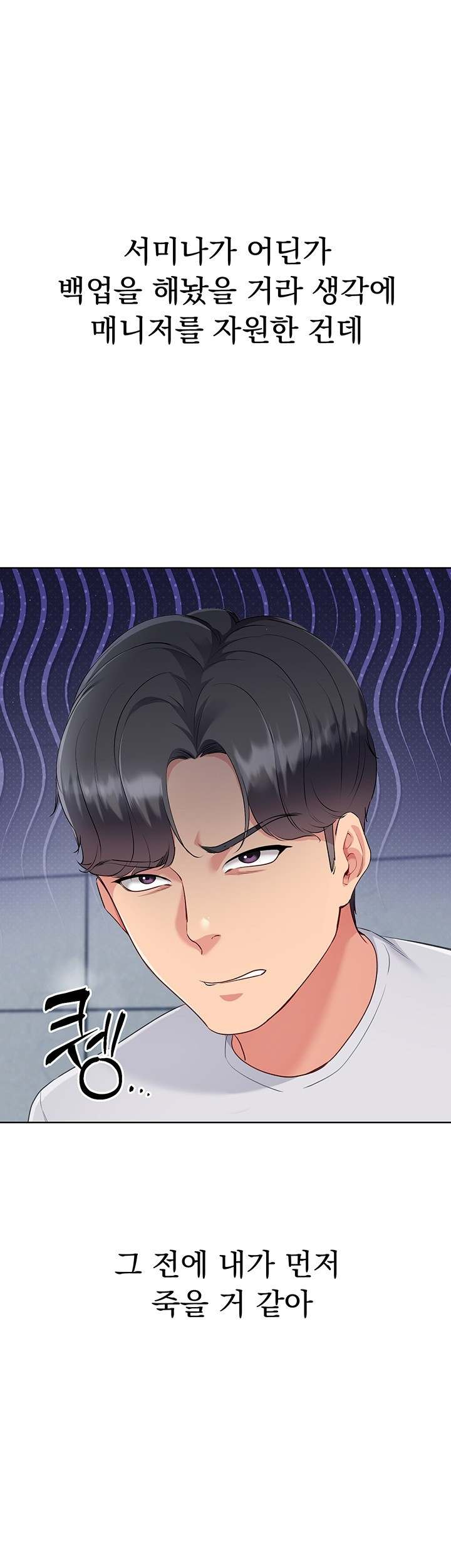 HOT  Set It! Page 37 - MangaHe