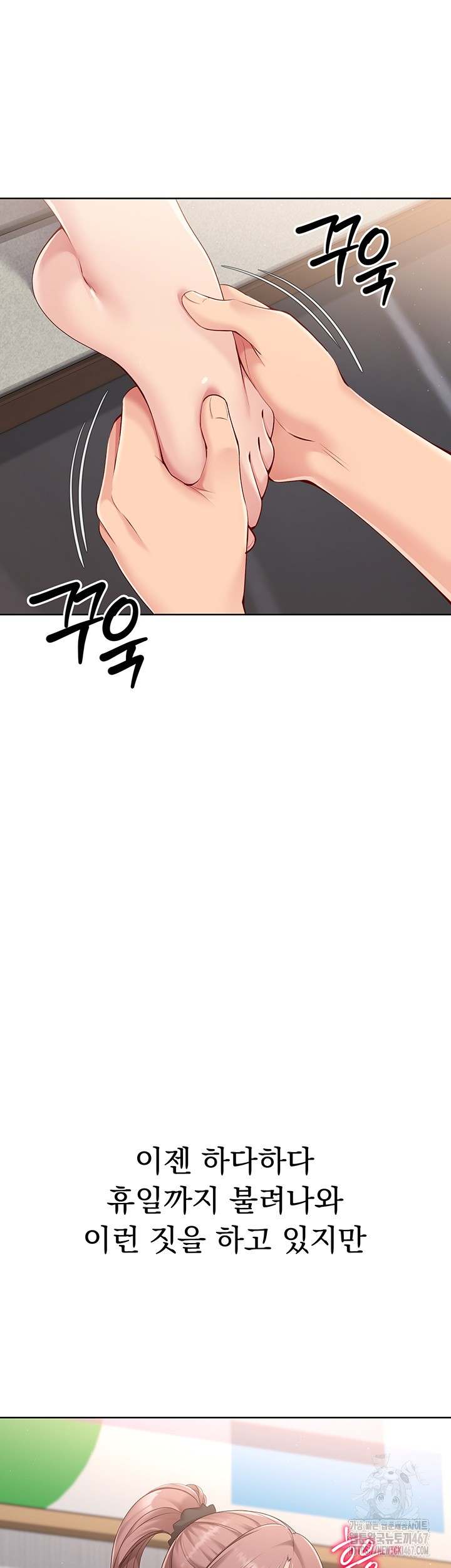 HOT  Set It! Page 42 - MangaHe