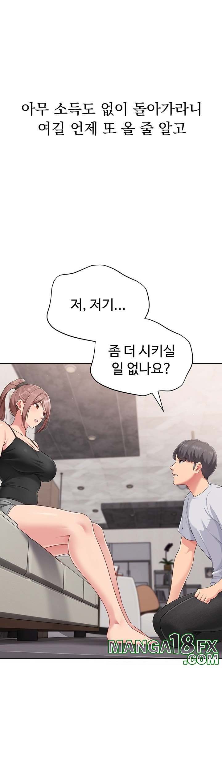 HOT  Set It! Page 51 - MangaHe