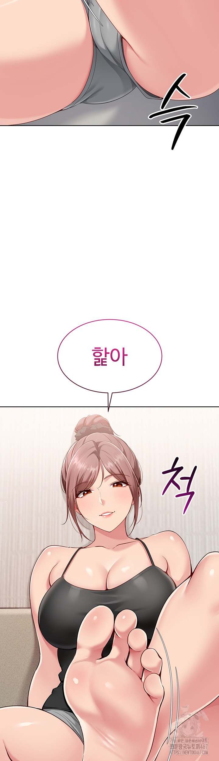 HOT  Set It! Page 53 - MangaHe