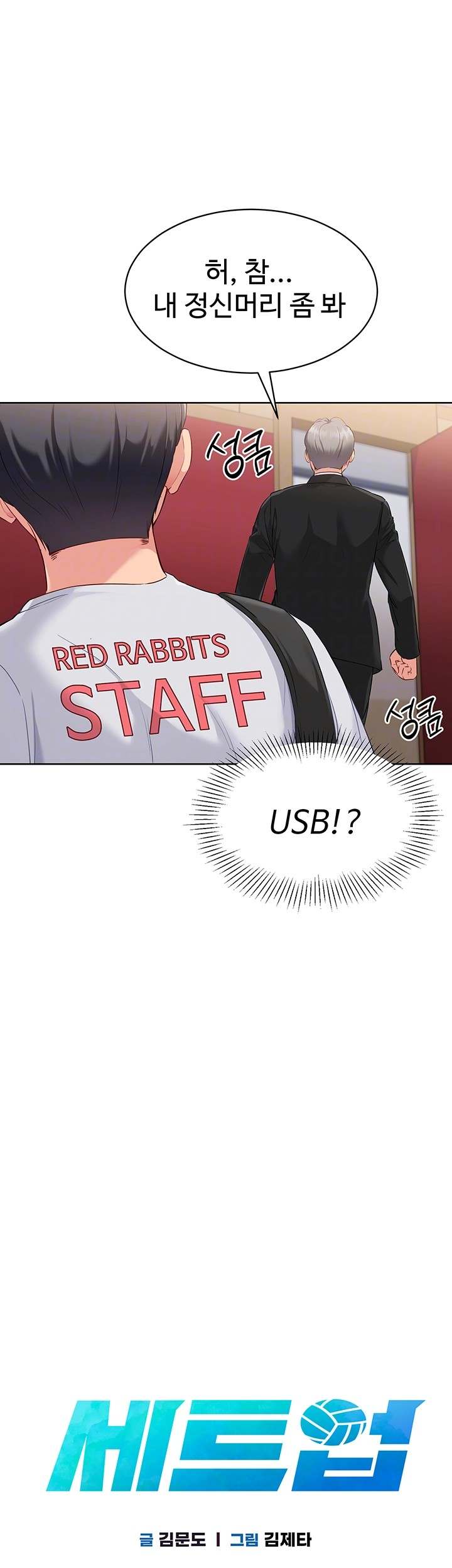 HOT  Set It! Page 7 - MangaHe