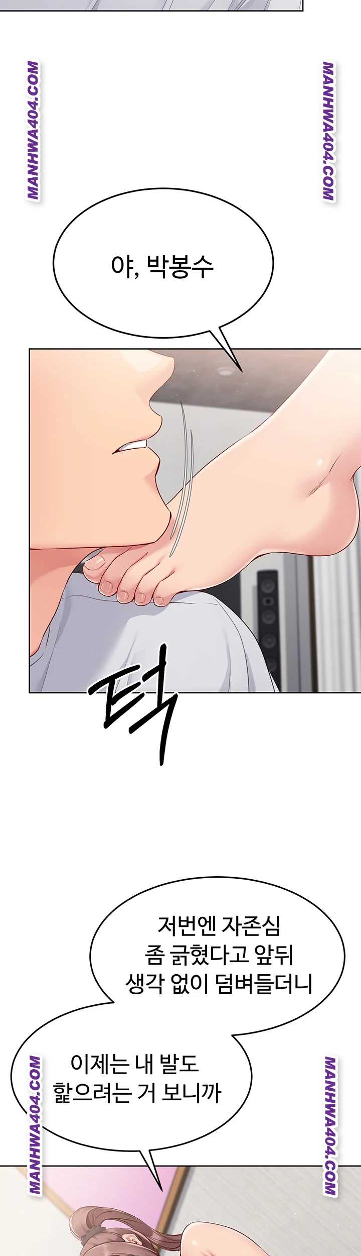 HOT  Set It! Page 11 - MangaHe