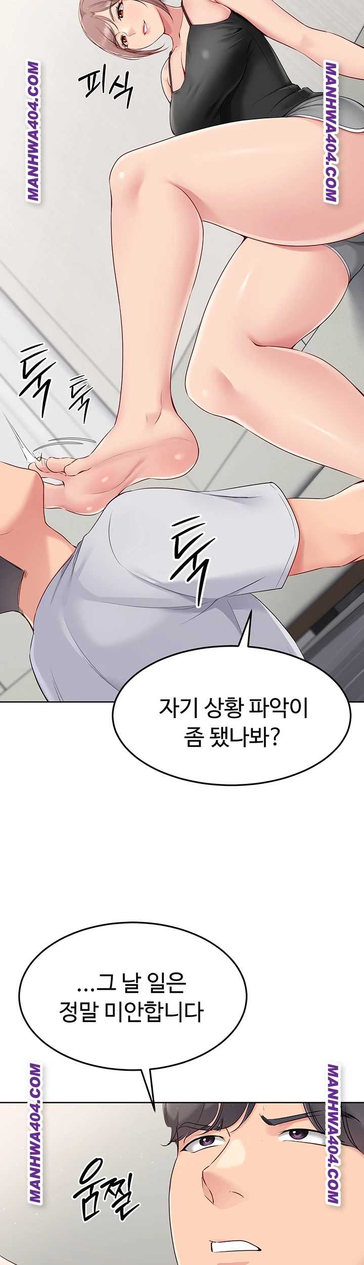 HOT  Set It! Page 12 - MangaHe