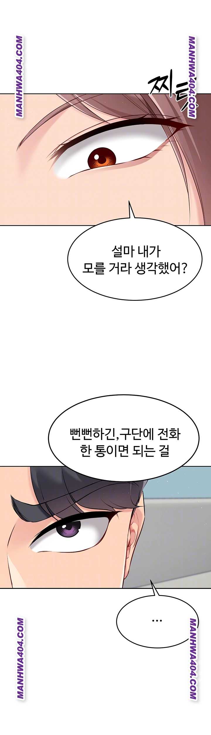 HOT  Set It! Page 15 - MangaHe
