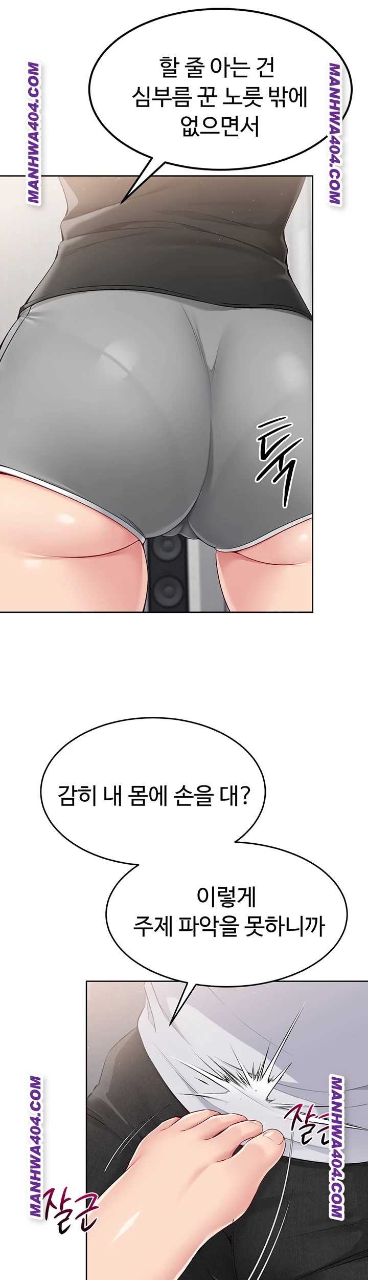 HOT  Set It! Page 16 - MangaHe