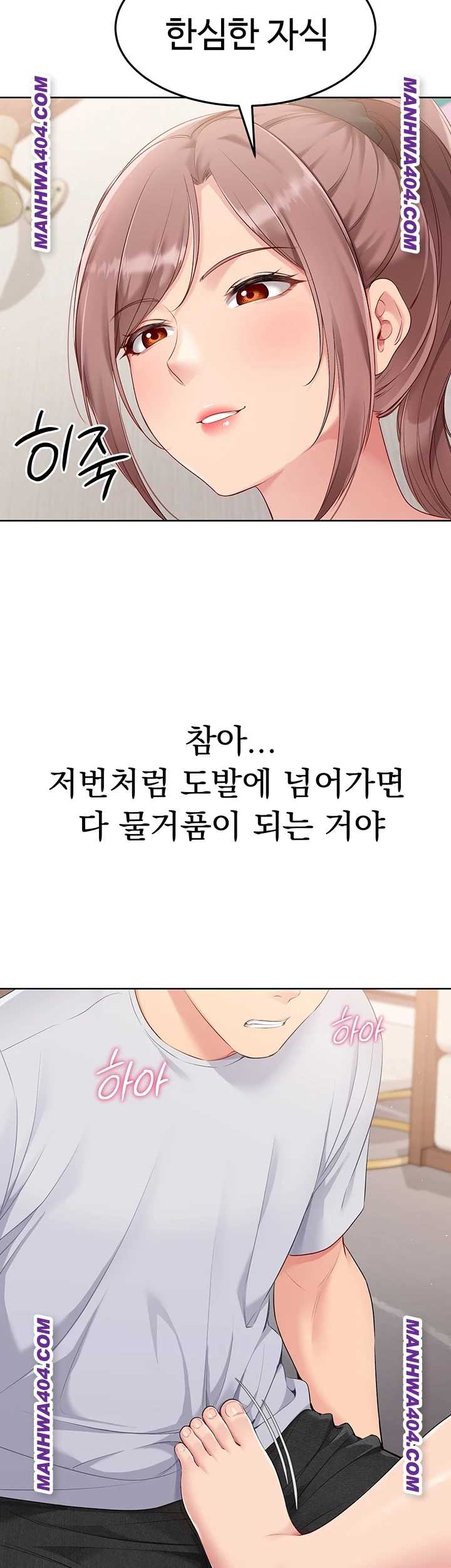 HOT  Set It! Page 19 - MangaHe