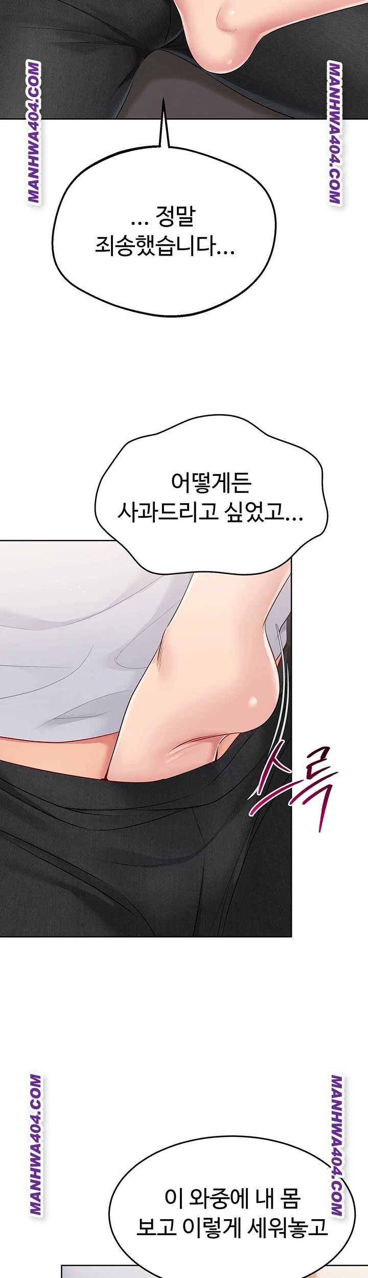 HOT  Set It! Page 20 - MangaHe