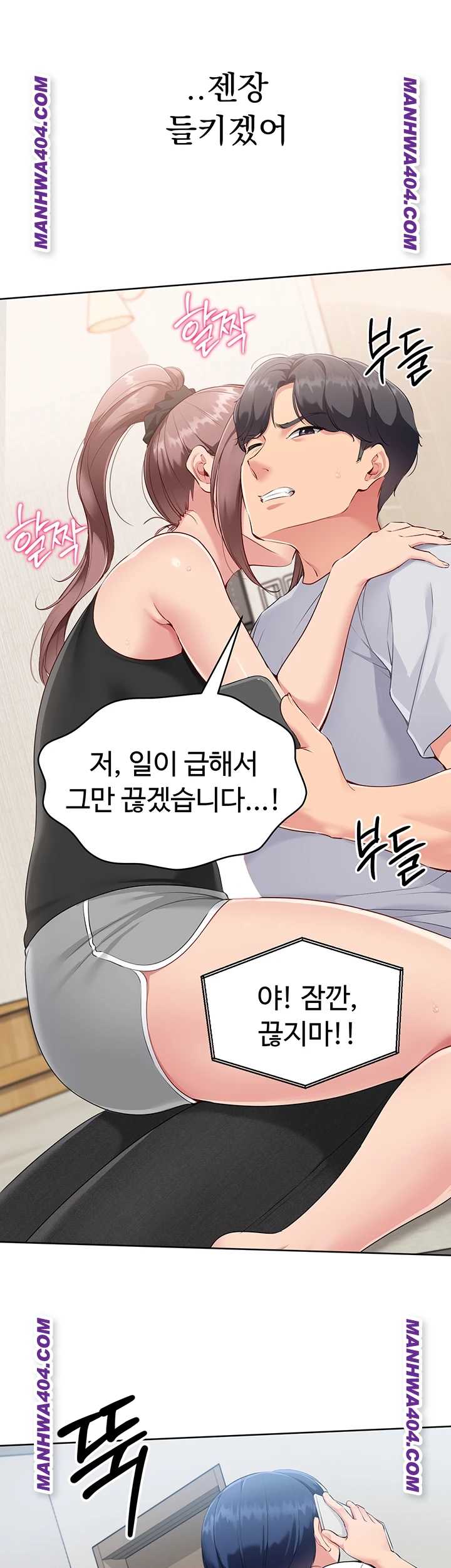 HOT  Set It! Page 48 - MangaHe