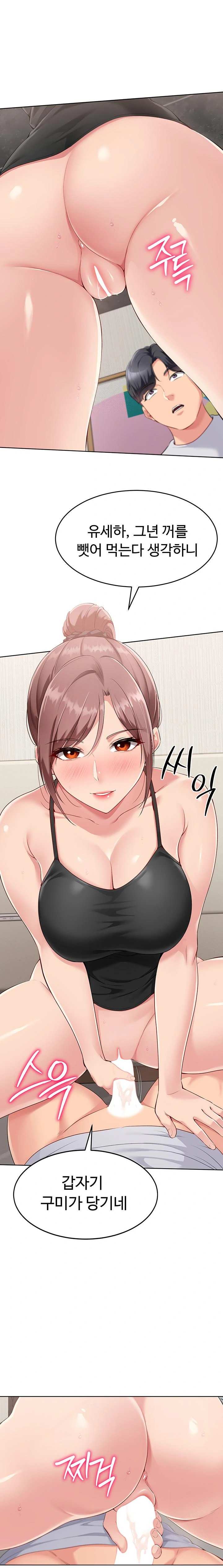 HOT  Set It! Page 2 - MangaHe