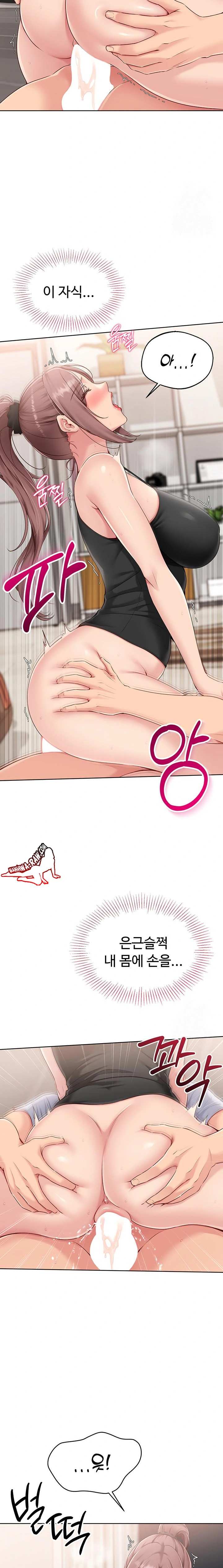 HOT  Set It! Page 14 - MangaHe