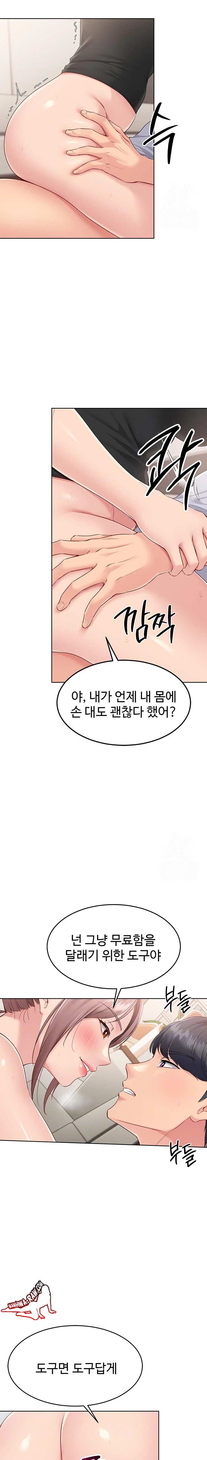 HOT  Set It! Page 6 - MangaHe