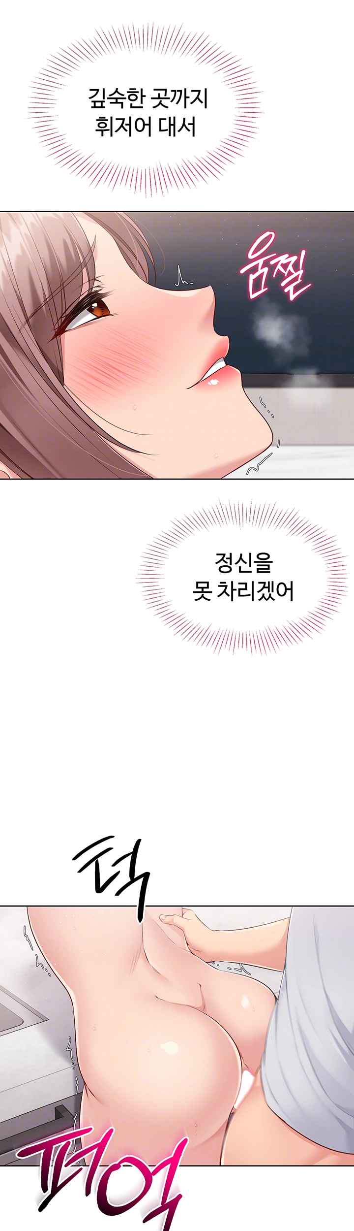 HOT  Set It! Page 13 - MangaHe