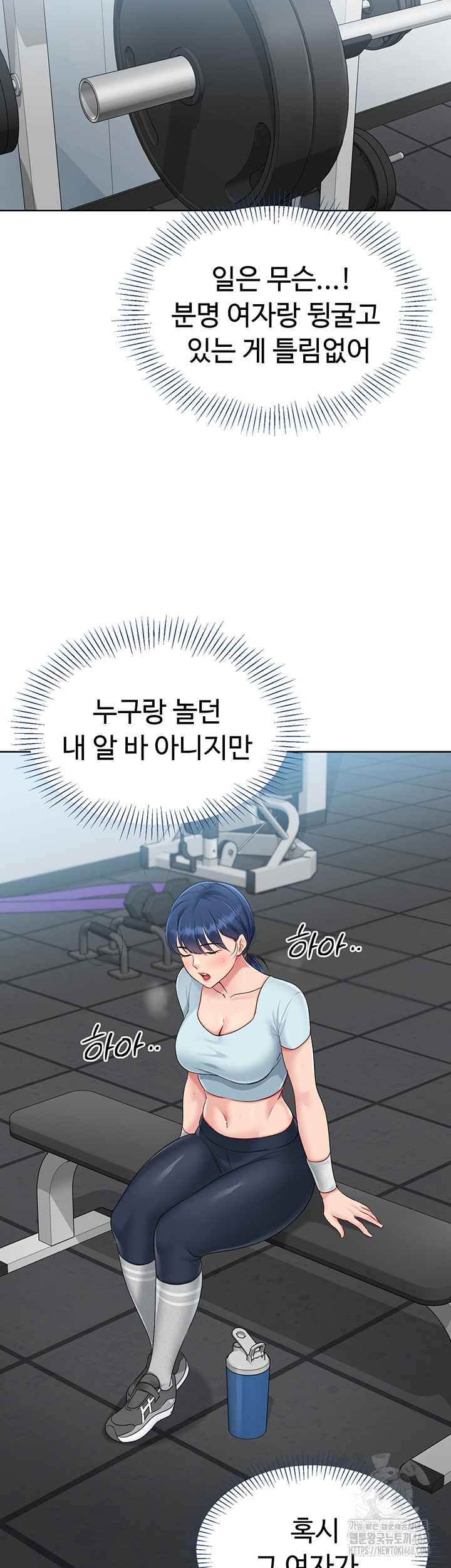 HOT  Set It! Page 3 - MangaHe