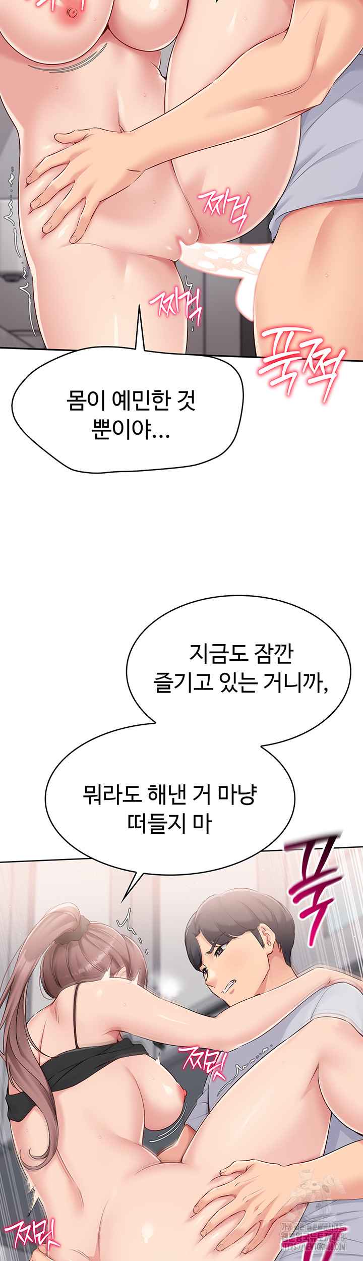 HOT  Set It! Page 22 - MangaHe