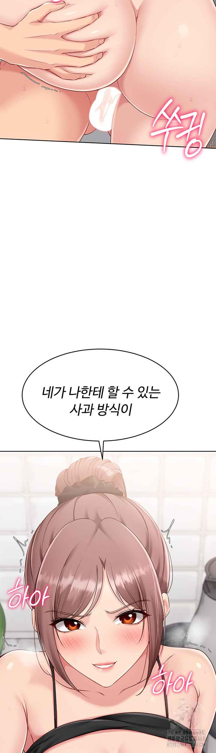 HOT  Set It! Page 25 - MangaHe