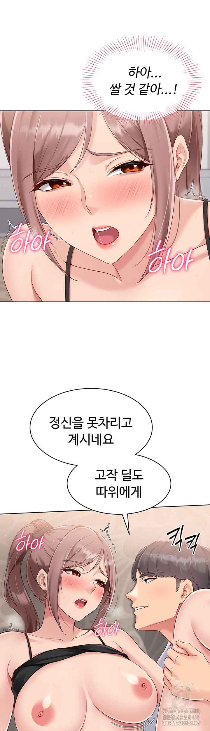 HOT  Set It! Page 33 - MangaHe