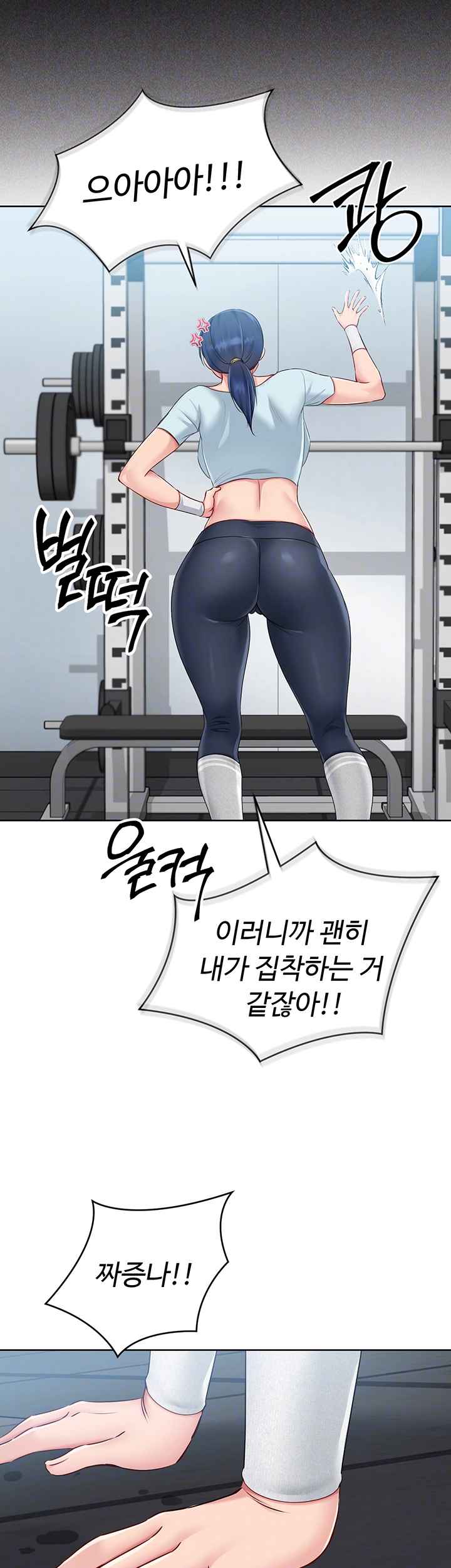 HOT  Set It! Page 5 - MangaHe