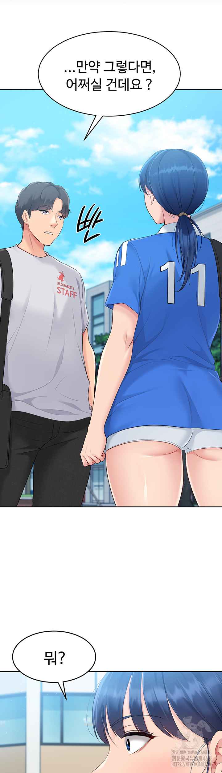 HOT  Set It! Page 46 - MangaHe
