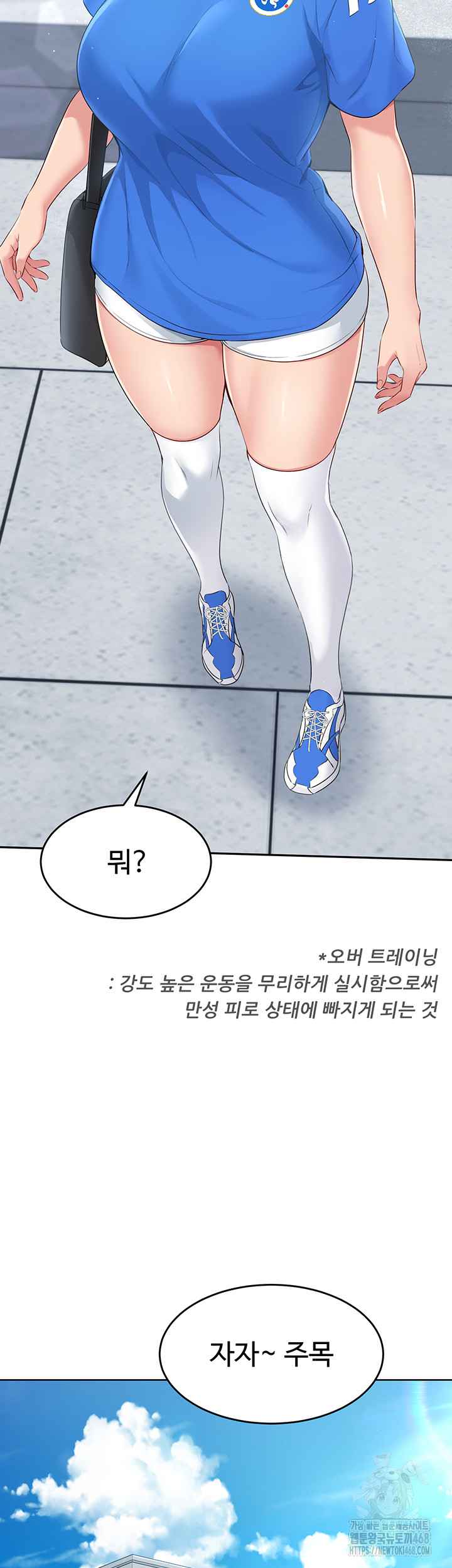 HOT  Set It! Page 53 - MangaHe