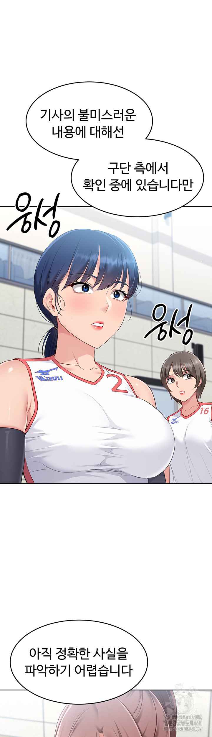 HOT  Set It! Page 55 - MangaHe