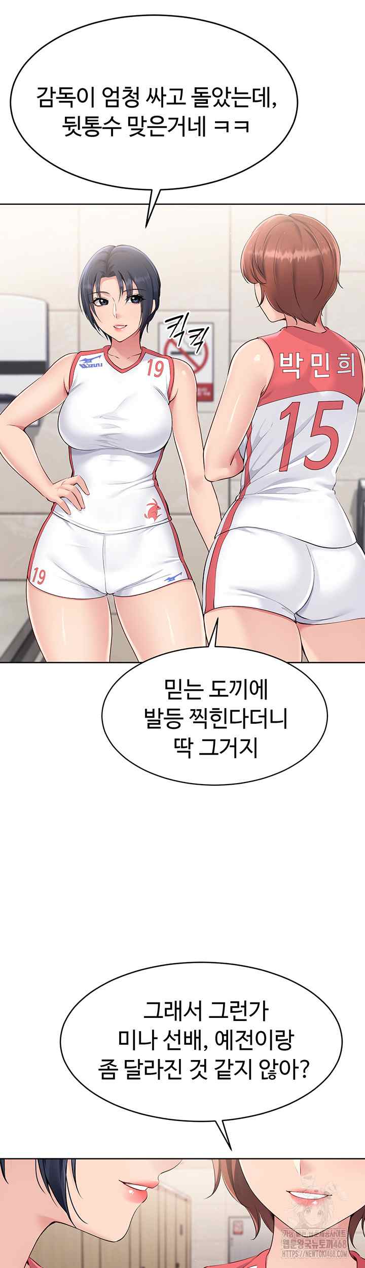 HOT  Set It! Page 14 - MangaHe