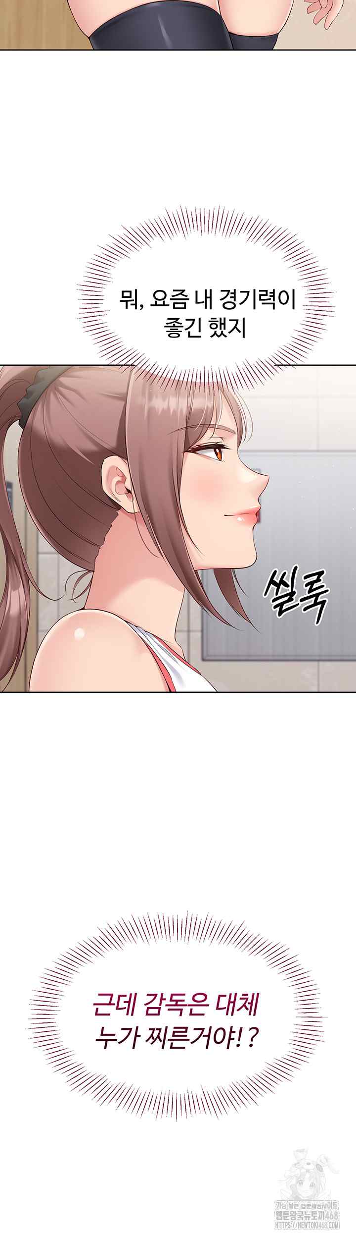 HOT  Set It! Page 17 - MangaHe