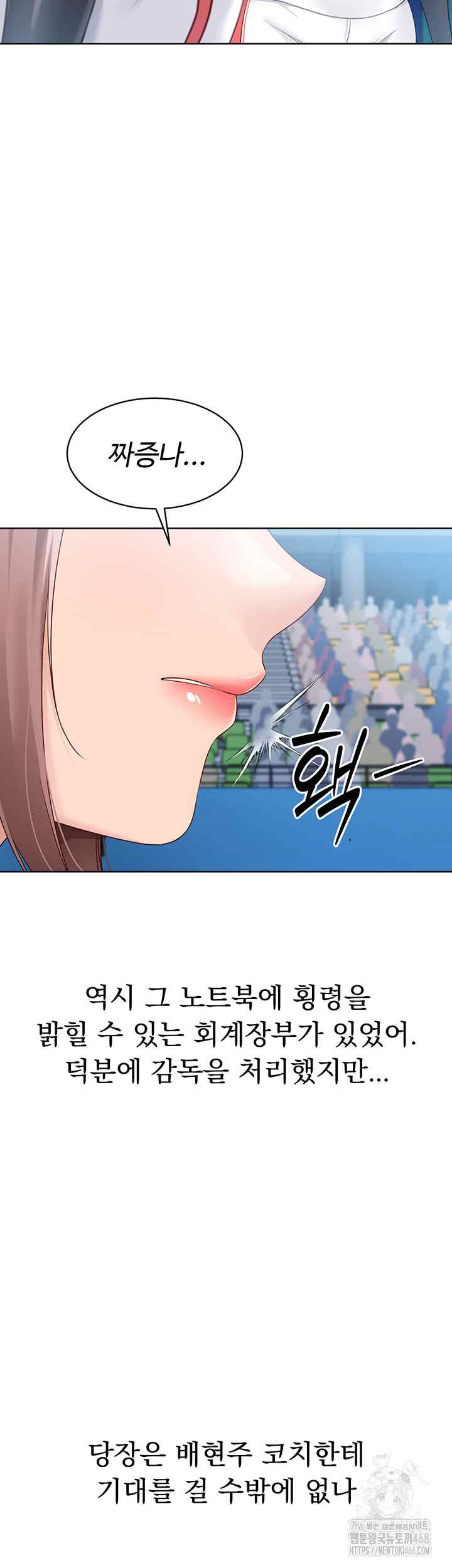 HOT  Set It! Page 23 - MangaHe