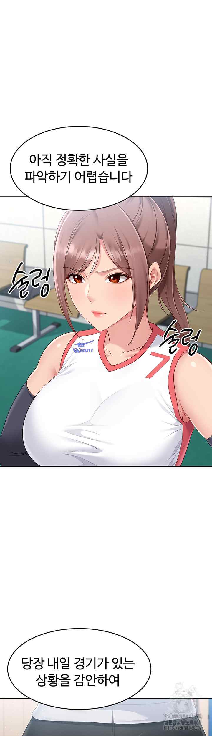 HOT  Set It! Page 4 - MangaHe