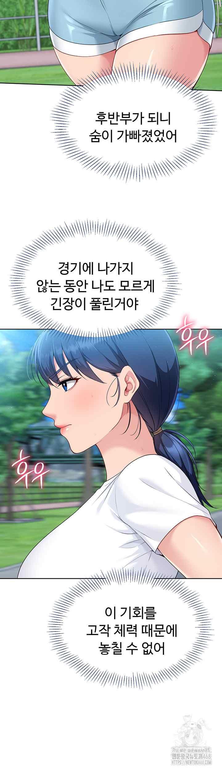 HOT  Set It! Page 43 - MangaHe