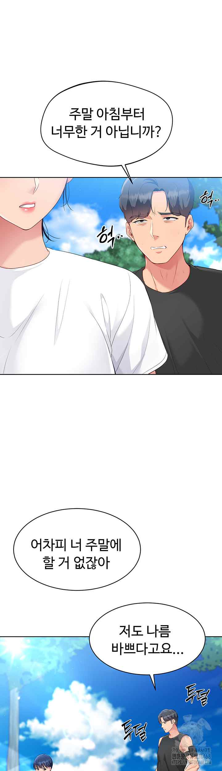 HOT  Set It! Page 44 - MangaHe