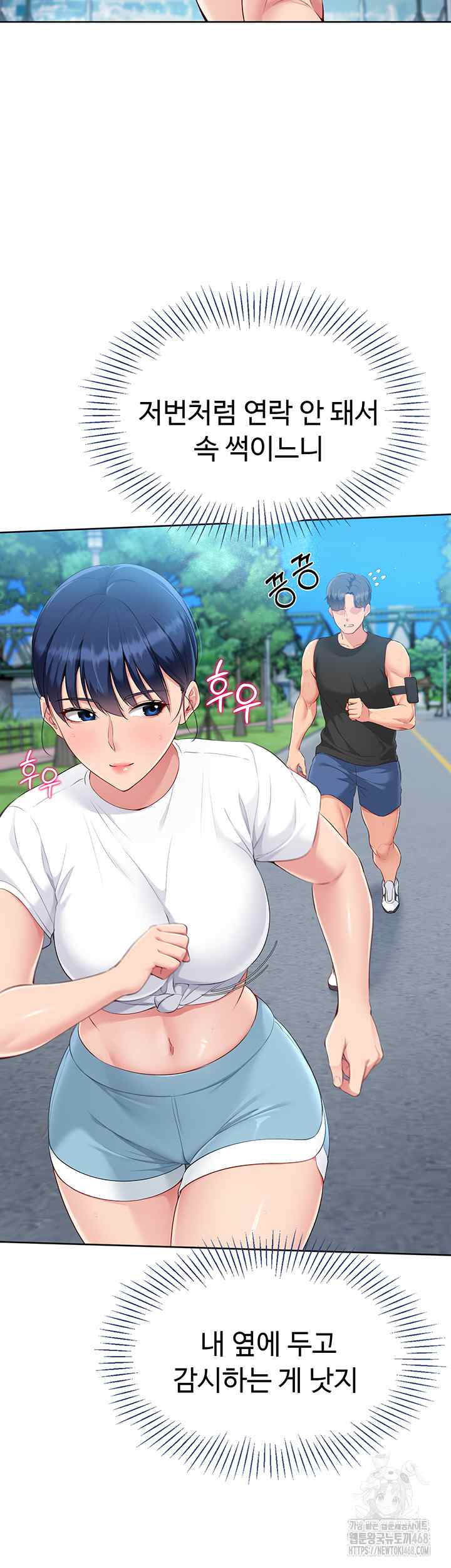 HOT  Set It! Page 46 - MangaHe