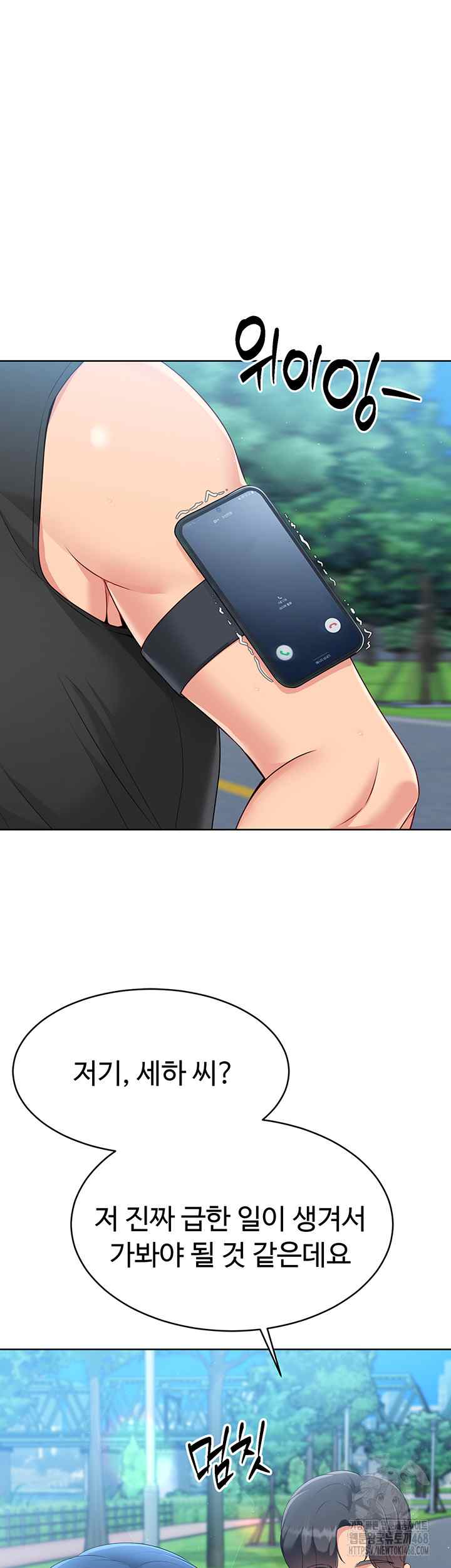 HOT  Set It! Page 48 - MangaHe
