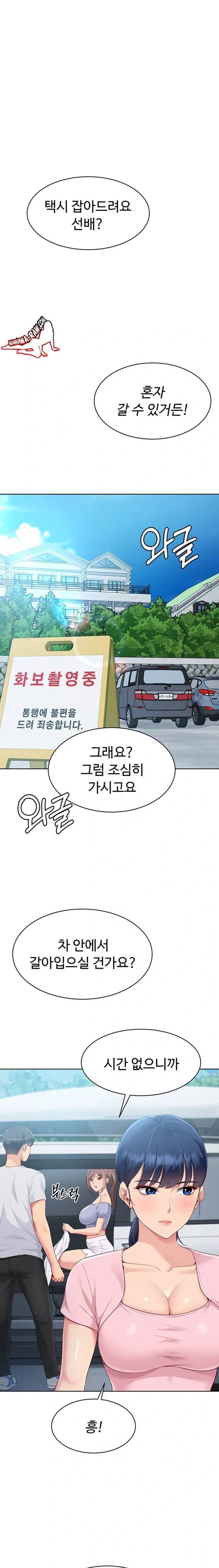 HOT  Set It! Page 12 - MangaHe