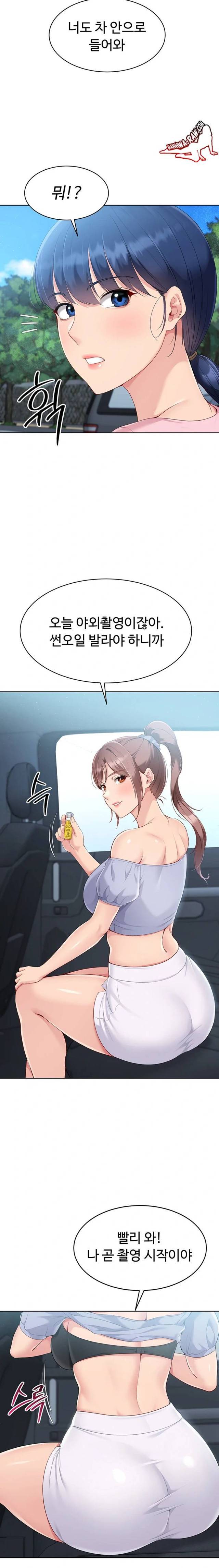 HOT  Set It! Page 13 - MangaHe