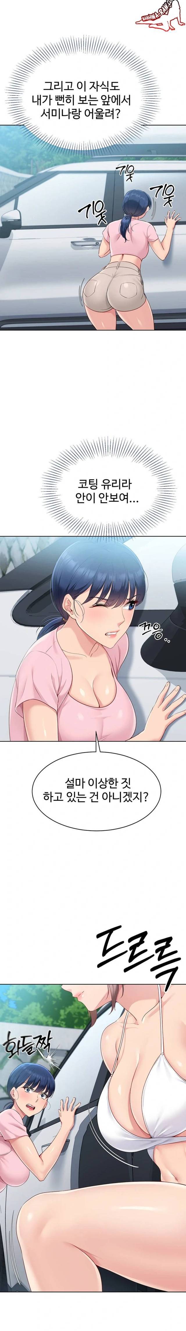 HOT  Set It! Page 16 - MangaHe