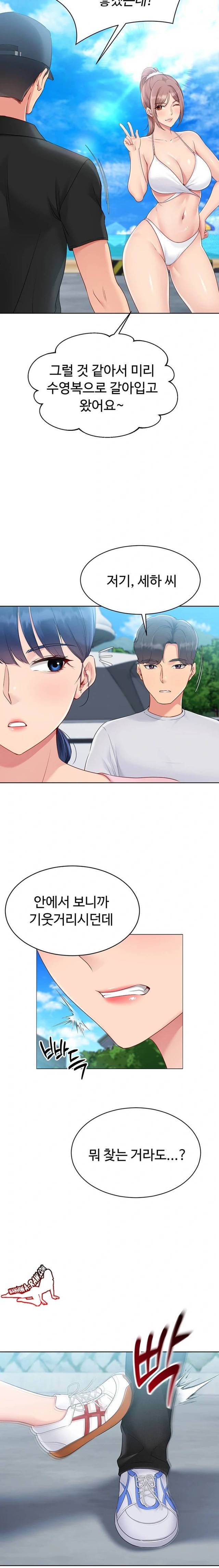 HOT  Set It! Page 18 - MangaHe