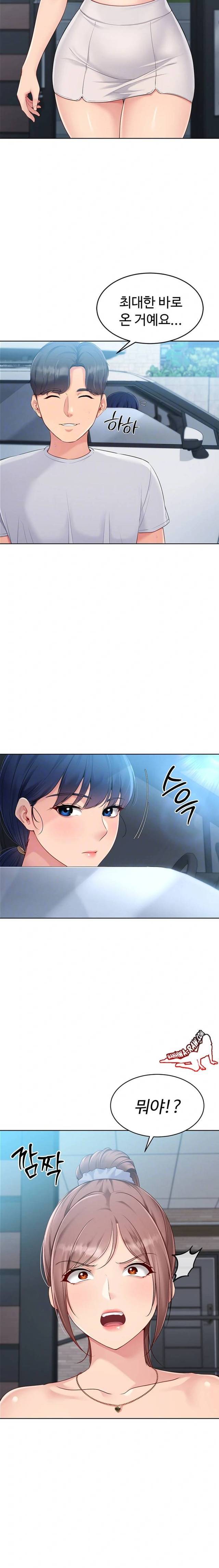 HOT  Set It! Page 3 - MangaHe