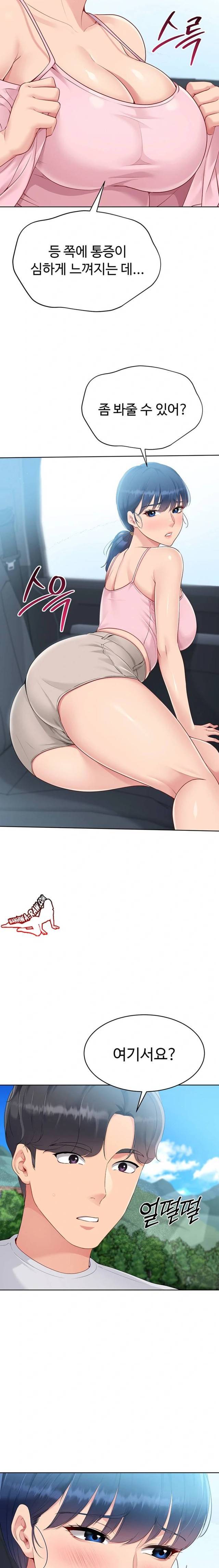 HOT  Set It! Page 23 - MangaHe