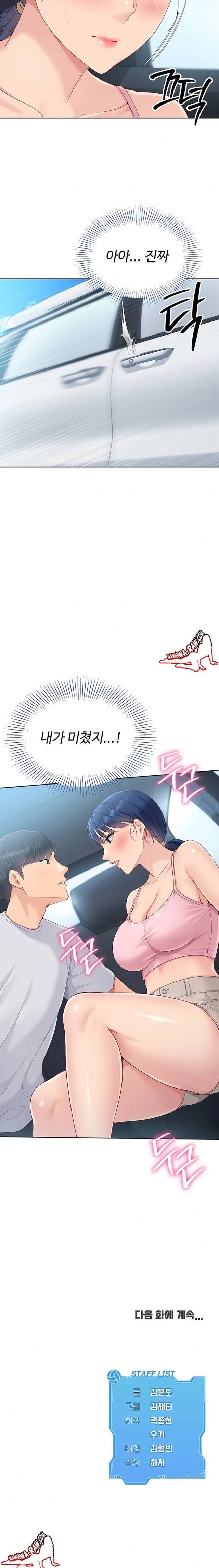 HOT  Set It! Page 24 - MangaHe