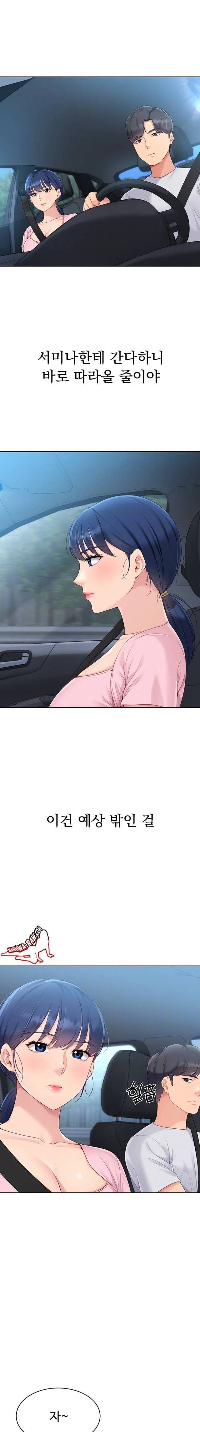 HOT  Set It! Page 5 - MangaHe