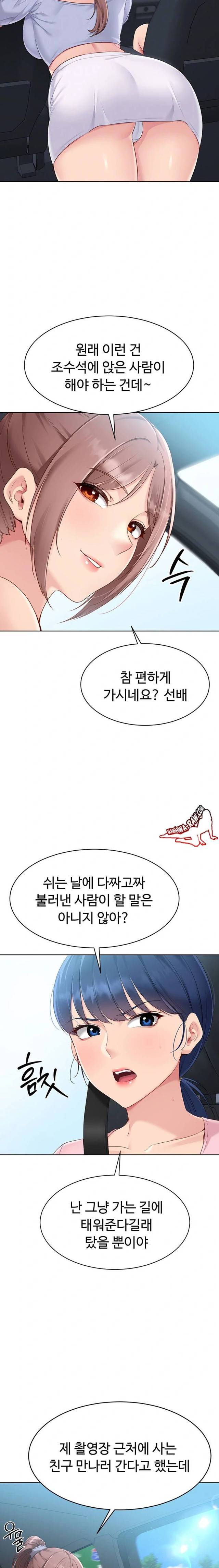 HOT  Set It! Page 7 - MangaHe