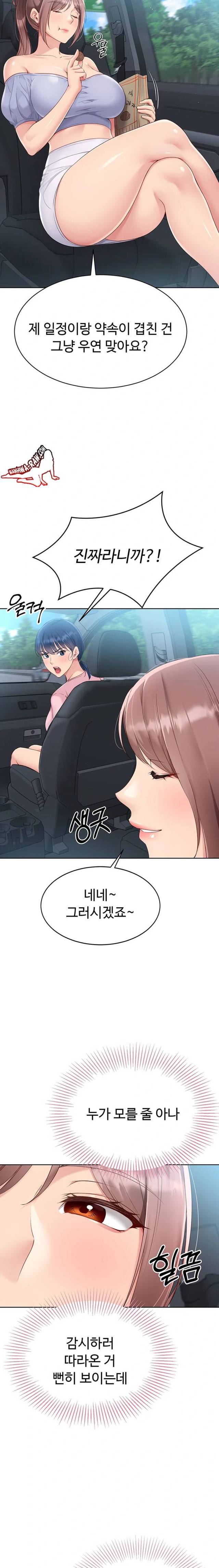 HOT  Set It! Page 8 - MangaHe