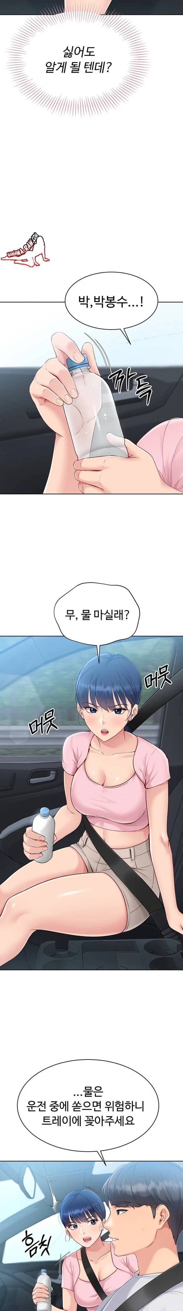 HOT  Set It! Page 10 - MangaHe