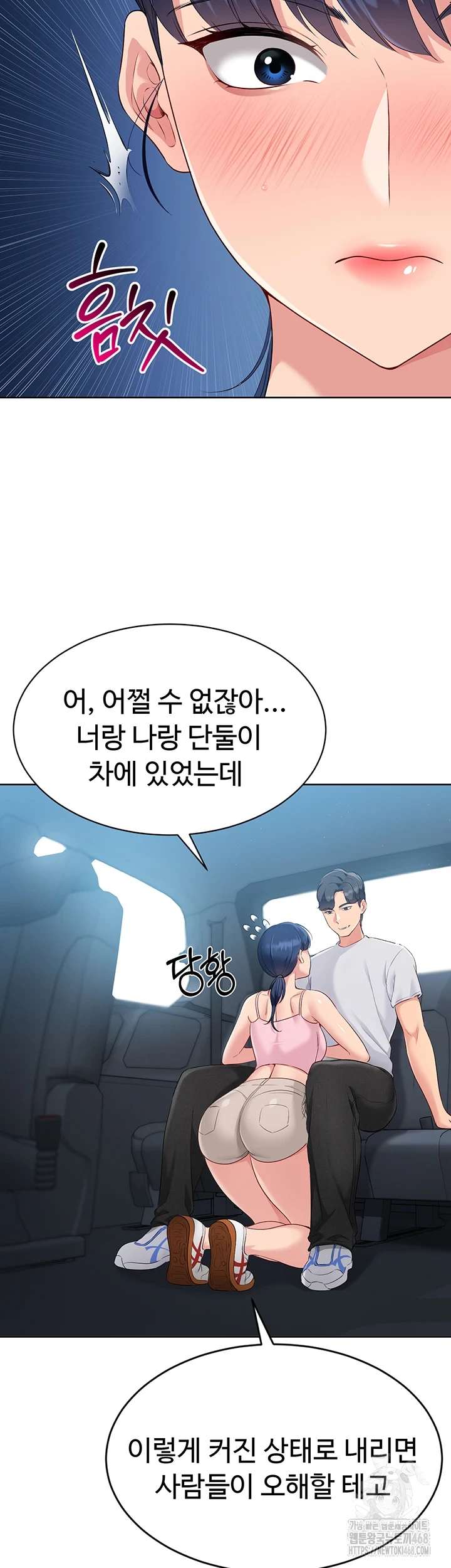 HOT  Set It! Page 11 - MangaHe