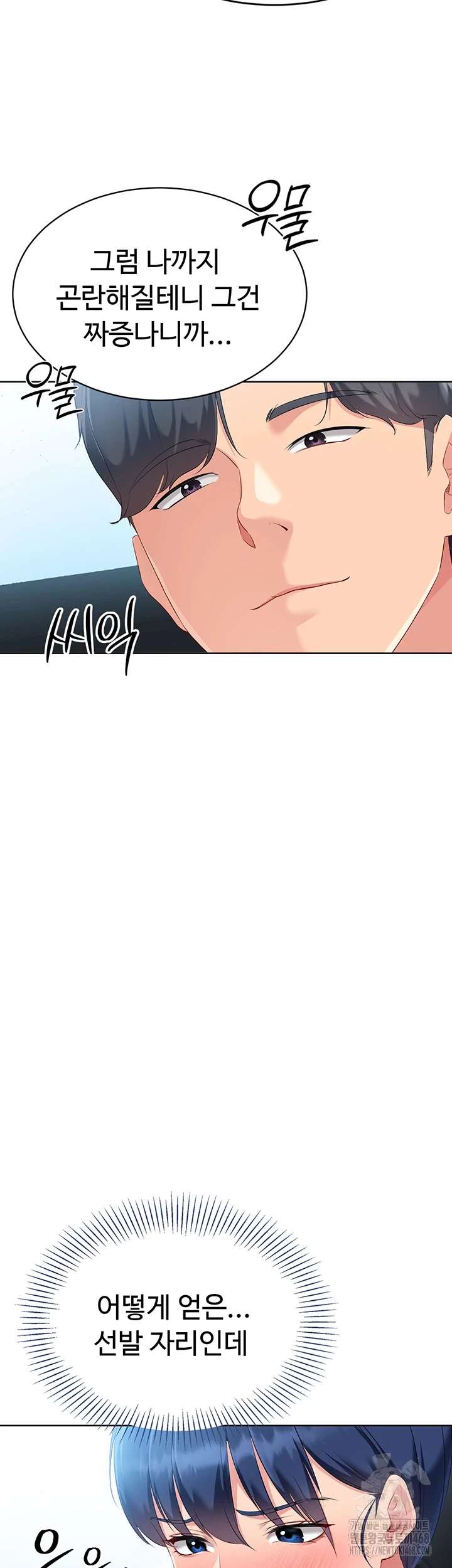 HOT  Set It! Page 12 - MangaHe