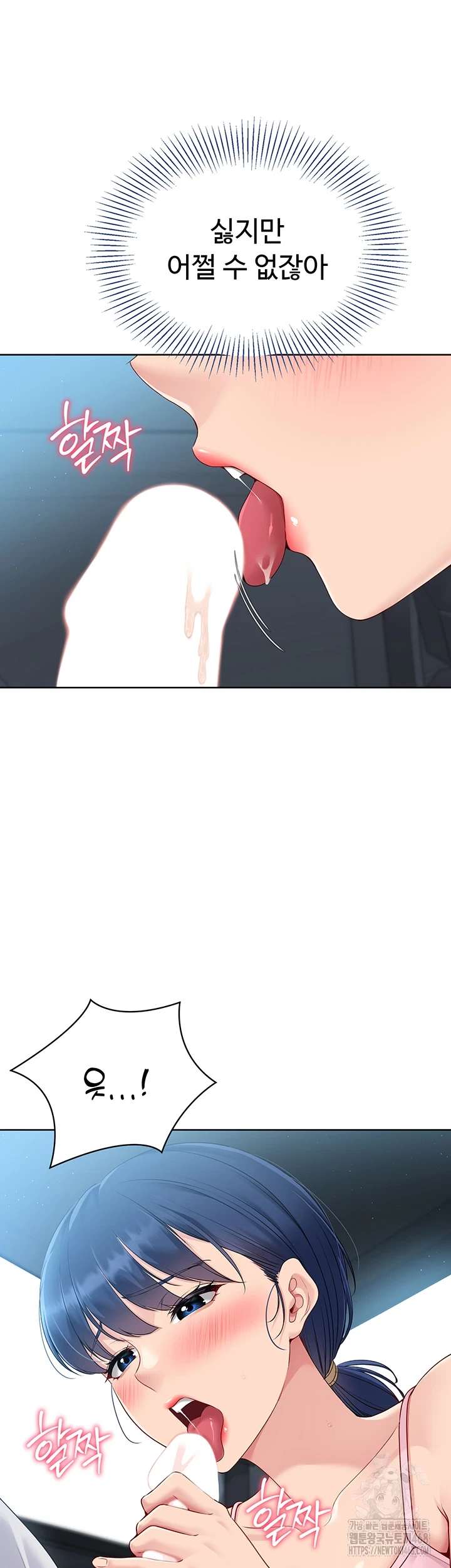 HOT  Set It! Page 14 - MangaHe