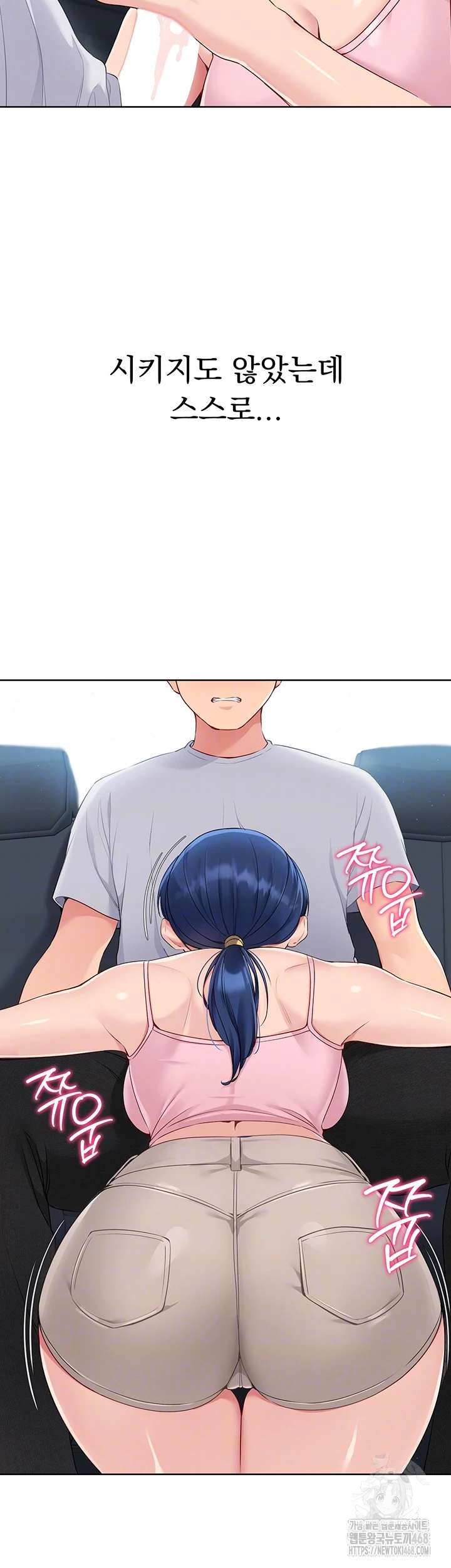 HOT  Set It! Page 15 - MangaHe