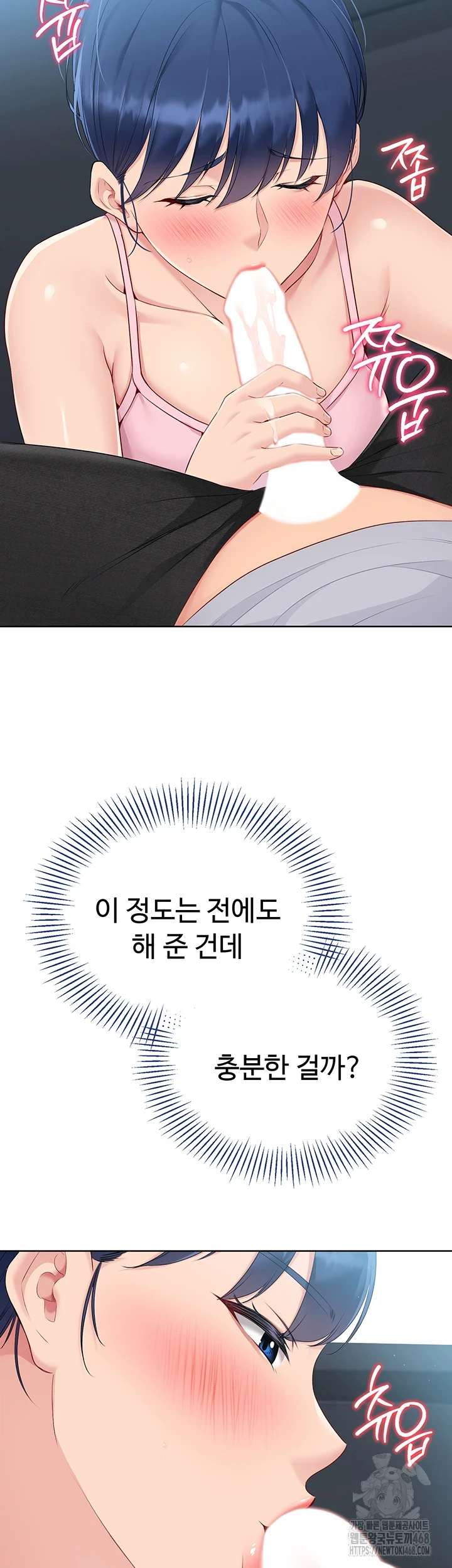 HOT  Set It! Page 18 - MangaHe