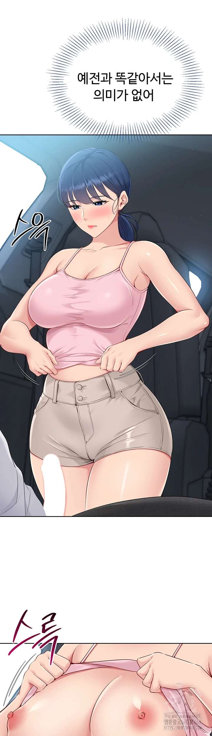 HOT  Set It! Page 20 - MangaHe