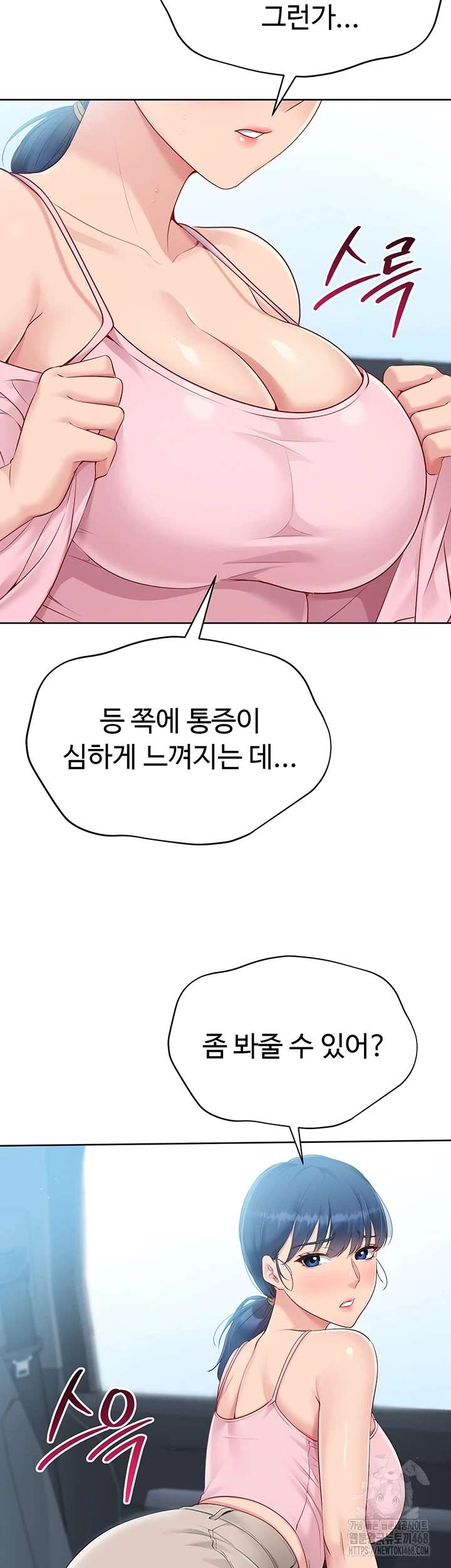 HOT  Set It! Page 3 - MangaHe